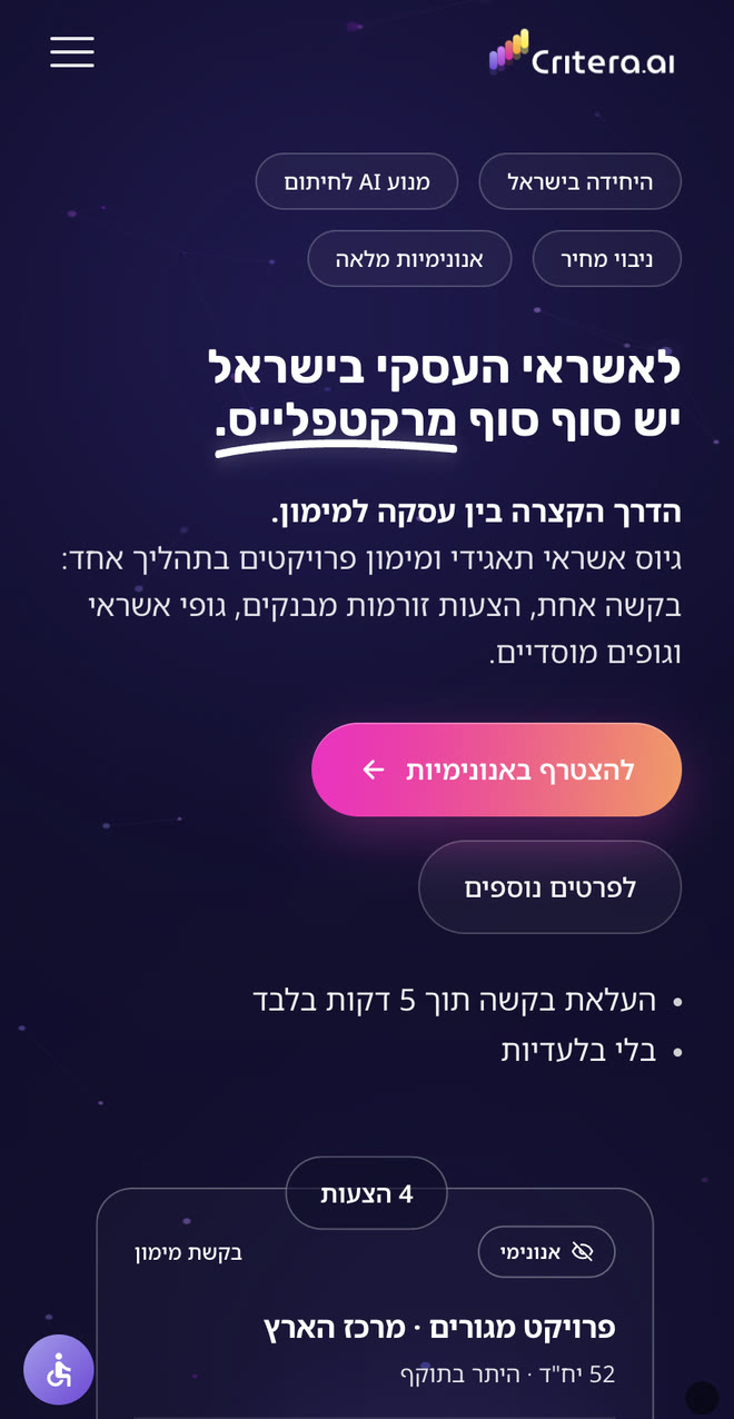 הפתיחה במובייל
