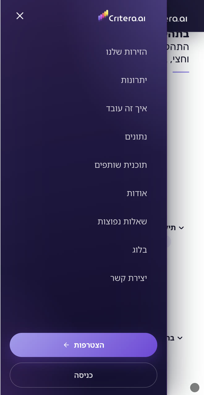 התפריט הפתוח במובייל